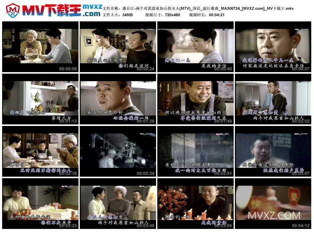 潘长江-两个对我恩重如山的女人(MTV)_国语_流行歌曲_MA306724